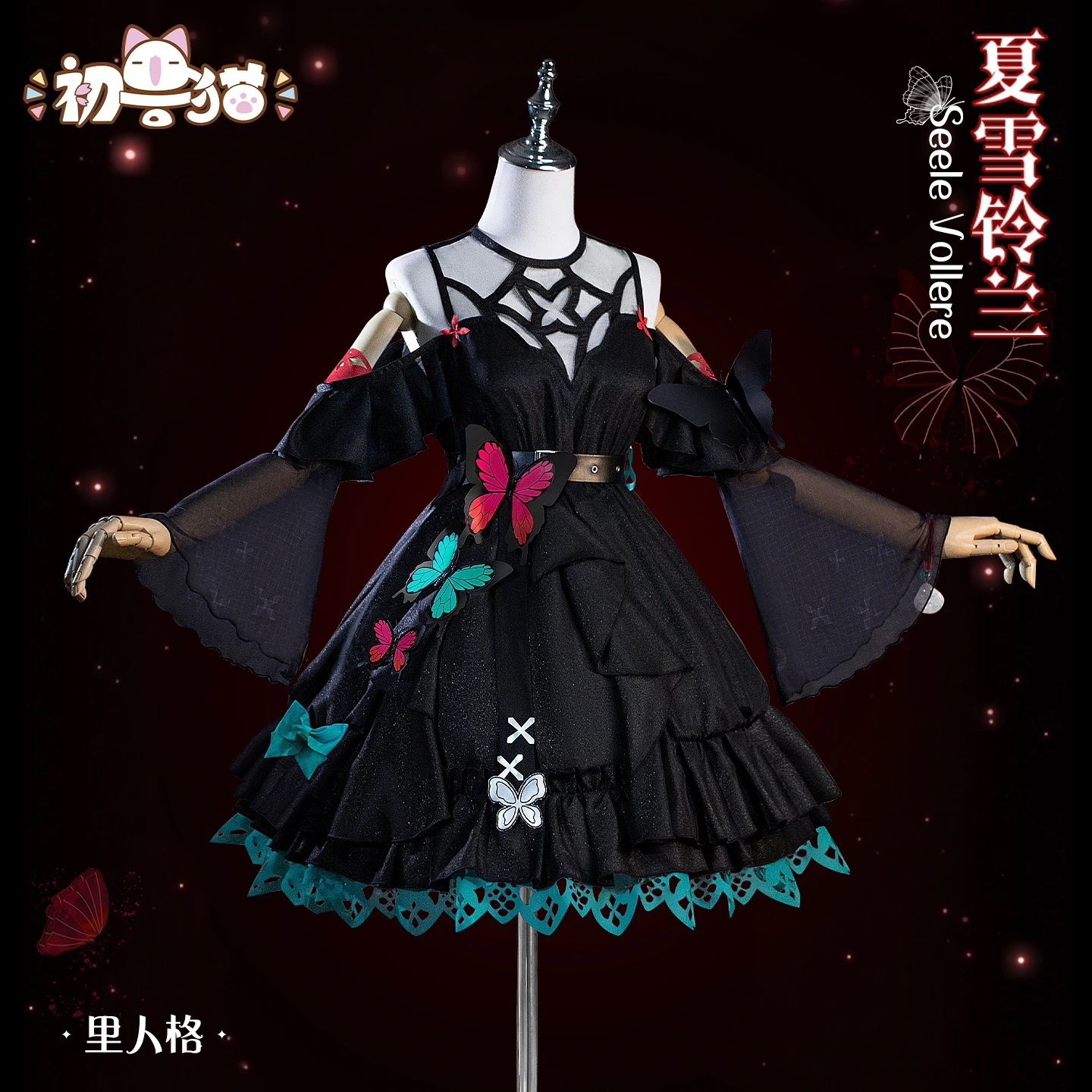 初獣猫コスメーcos服希児夏雪すずらんコスプレ裏人格二次元ゲーム衣装