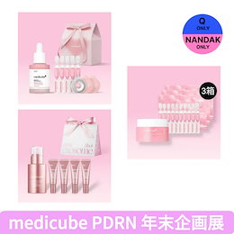 Qoo10 | メディキューブ-美顔器セットのおすすめ商品リスト(ランキング