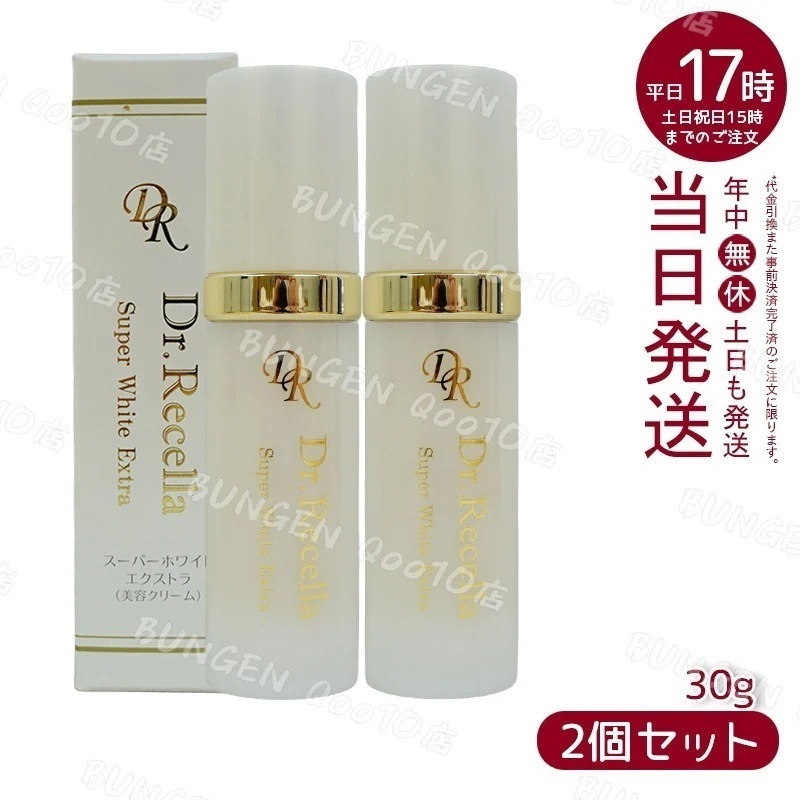 【2個セット】 ドクターリセラ スーパー ホワイト エクストラ 30g Dr.Recella 10,062円