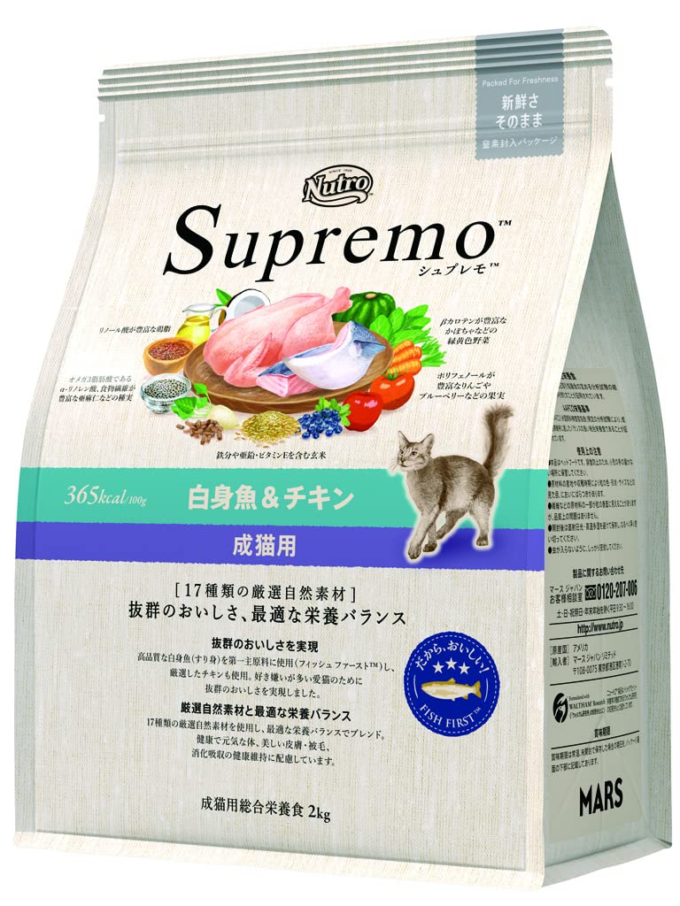 Nutro ニュートロ シュプレモ キャット 成猫用 白身魚&チキン 2kg キャットフード のおいしさ【香料・着色料 無添加/総合栄養食/皮膚被毛・下部尿路・腸内の健康維持】