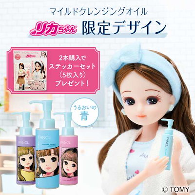 【数量限定ミニボトル付き】マイルドクレンジング ...のサムネイル
