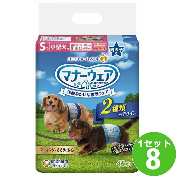 ユニチャーム ペット マナーウェア男子小型犬４６枚 8袋 ペット ペットトイレ トイレ用品