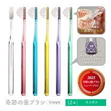 レビュー高評価アイテム特集｜ファッション通販 Qoo10 | 「奇跡の歯ブラシ」のブランド検索結果(人気順)：奇跡の 歯ブラシ