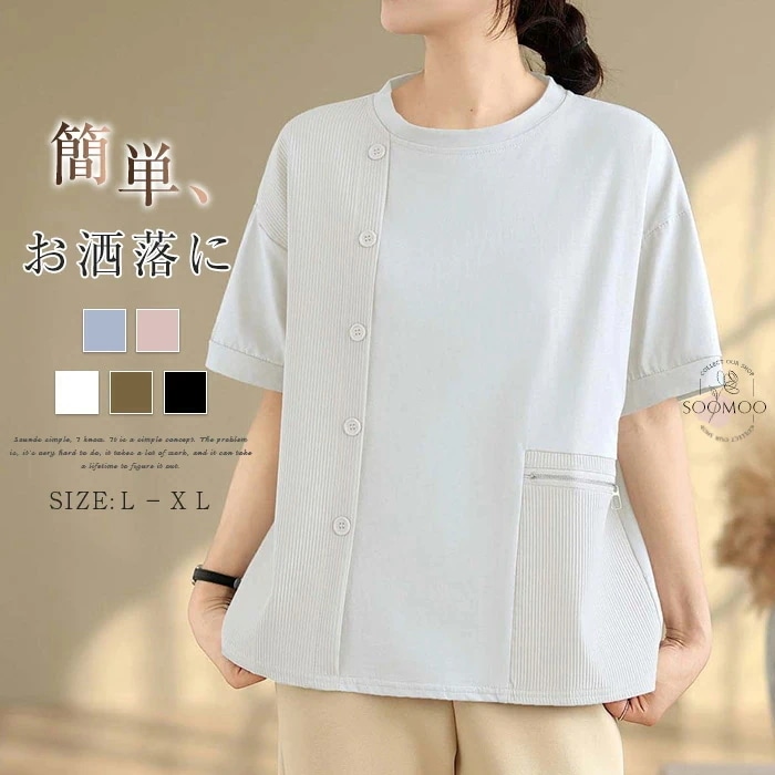 【20点セット】無料Tシャツ レディース 半袖 夏 大きいサイズ ゆったり 体型カバー 無地 ブラウス チュニック カットソー 半袖 春 トップス ティーシャツ クルーネック フリーサイズ プルオーバ