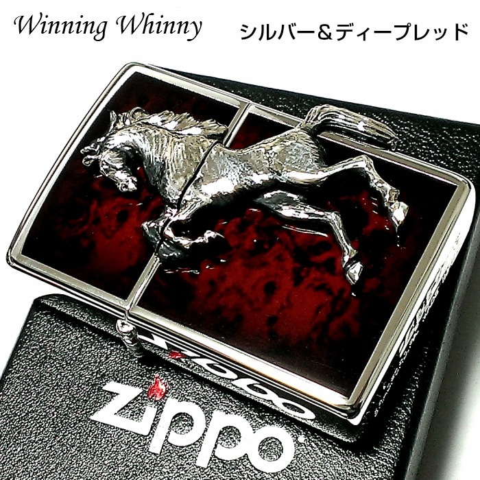 ZIPPO ライター ウイニングウィニー ジッポ かっこいい シルバー＆ディープレッド 馬 赤銀 おしゃれ ホースメタル メンズ ギフト プレゼント