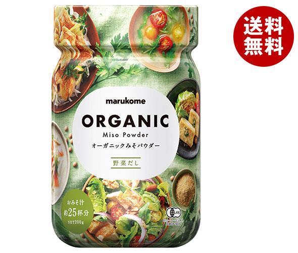 マルコメ オーガニックみそパウダー 野菜だし 200g＊6本入＊(2ケース)