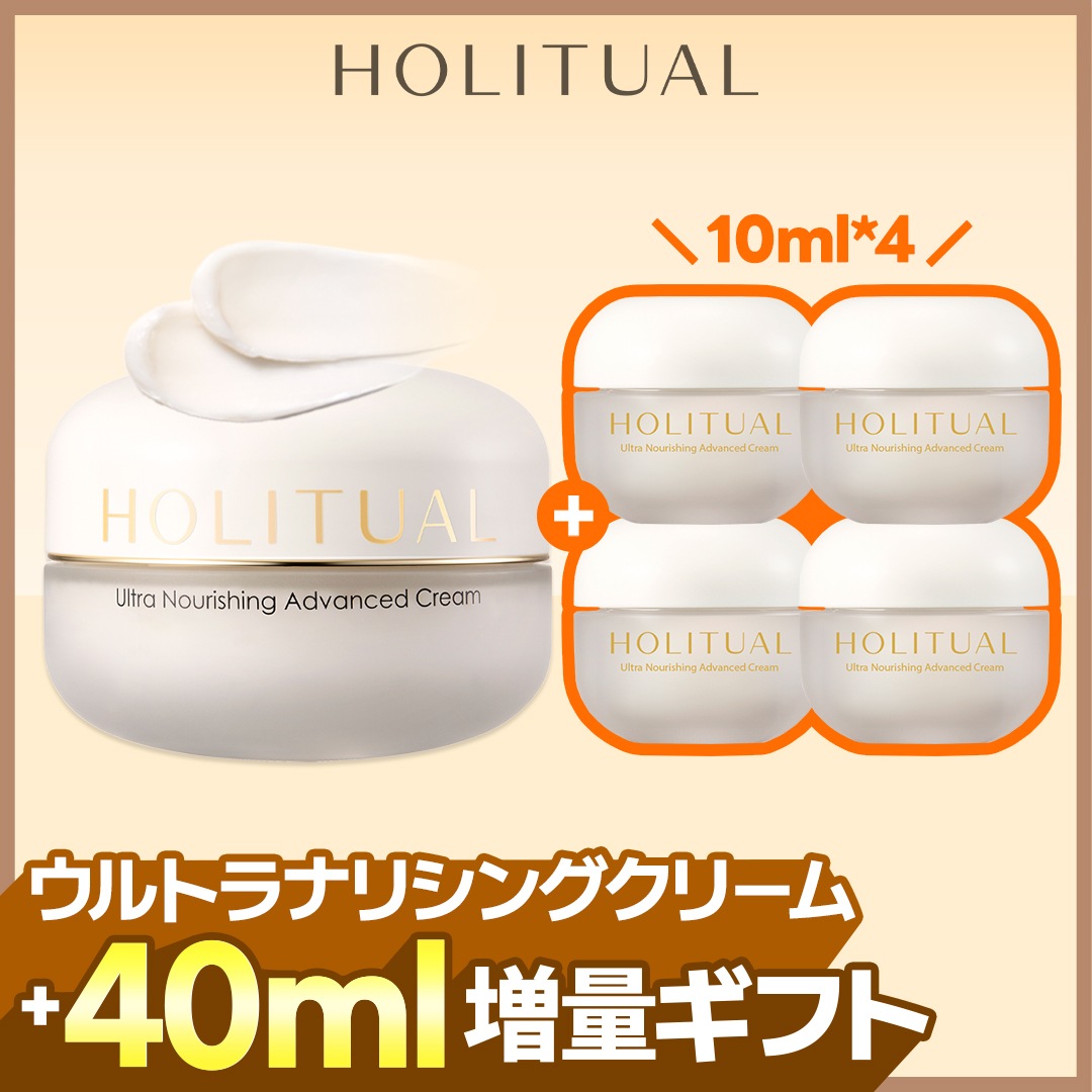 Qoo10] HOLITUAL 【メガ割限定ギフト付き】ウルトラナリシン : スキンケア