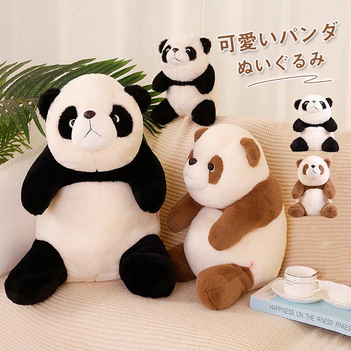 ⭐️ パンダ ぬいぐるみ パンダギフト パンダぬいぐるみ かわいい ギフト パンダ ぬいぐるみ 可愛いギフト プレゼント ギフト袋付き「2022