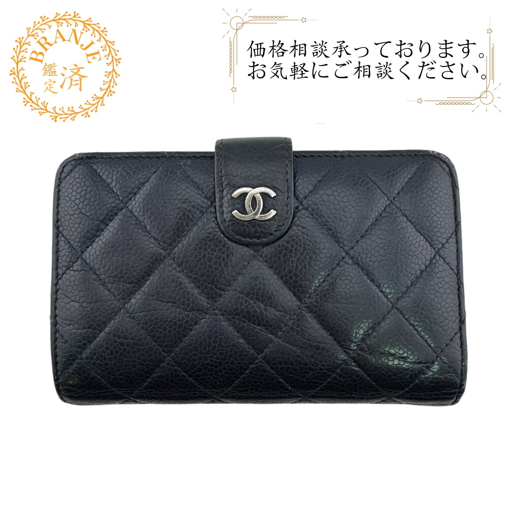 15044422 マトラッセ キャビアスキン 二つ折り財布 ネイビー