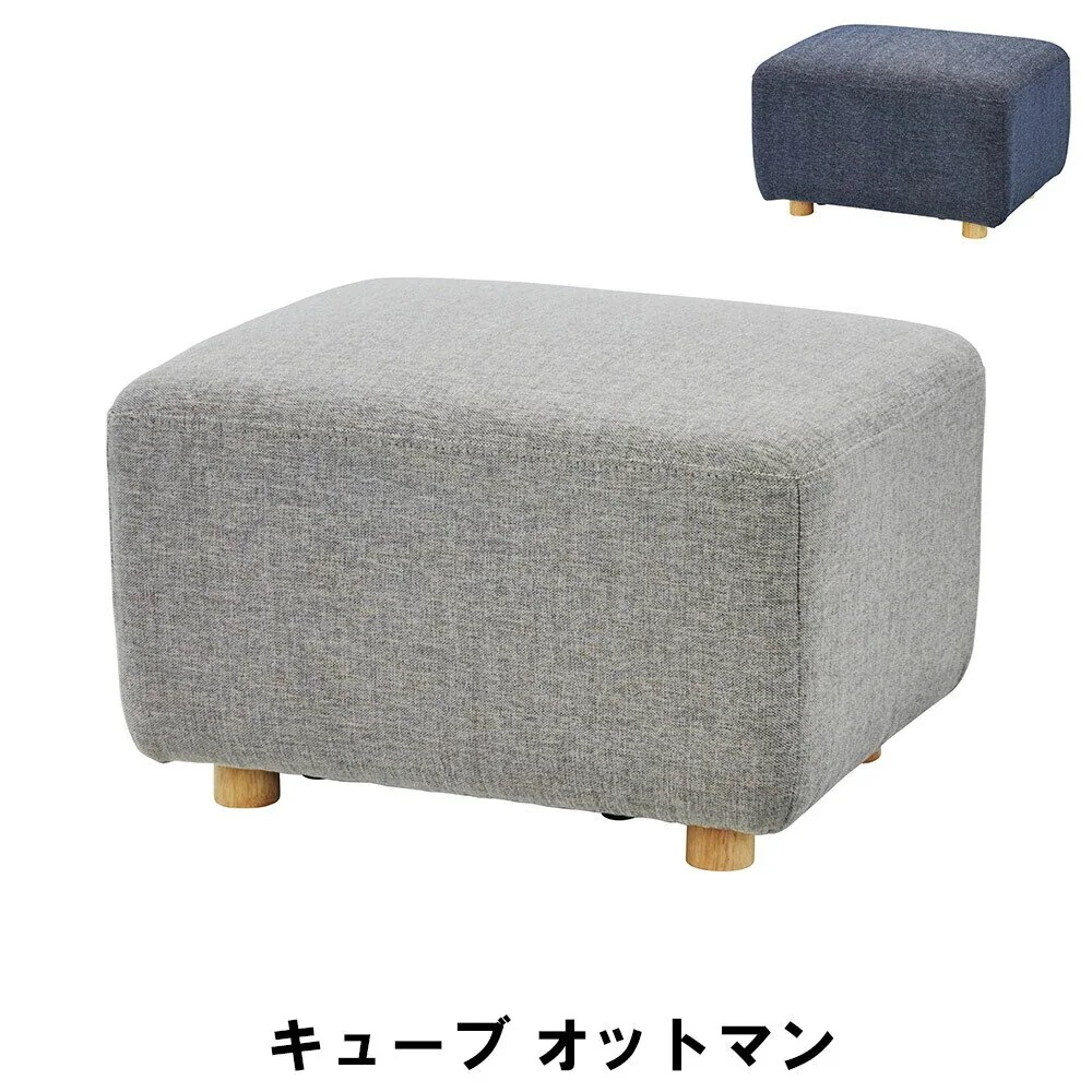オットマン 幅64 奥行51 高さ41cm インテリア ソファ ソファベッド オットマン 11,455円
