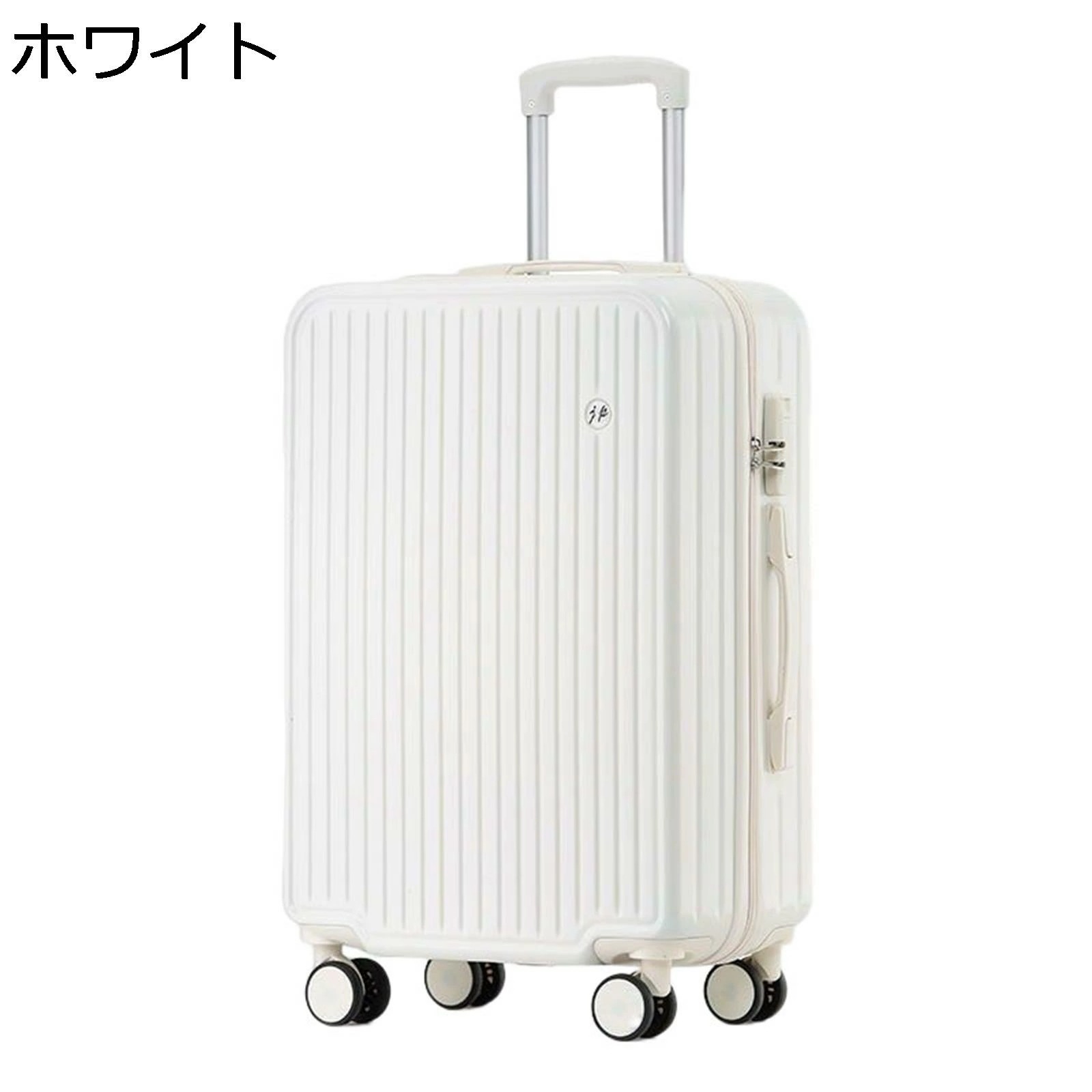 スーツケース 鍵付き 盗難防止 軽量 耐衝撃 防水 キャリーケース 大容量 42L ファスナー式 ダブルキャスター 静音 360度回転 多段階キャリーバー おしゃれ 北欧 ホワイト 旅行 出張 通学