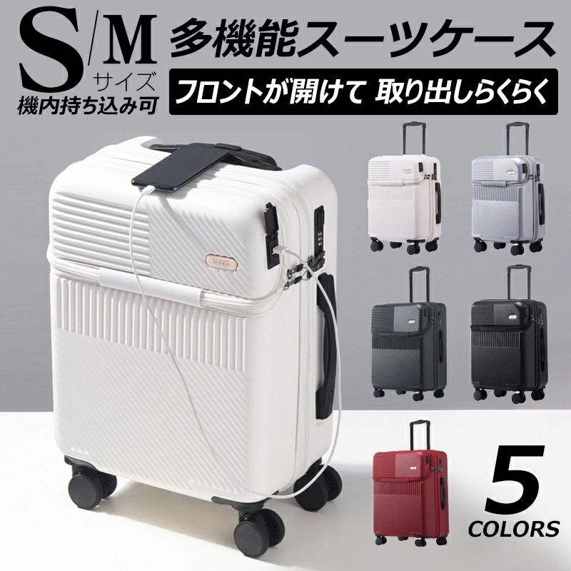 限定1000円OFFクーポン【キャスターカバー特典】 スーツケース フロントオープン フロントハーフオープン 前ポケット USBポート付き 軽量 キャリーバッグ キャリーケース ソフト 小型 ツイ 7,747円