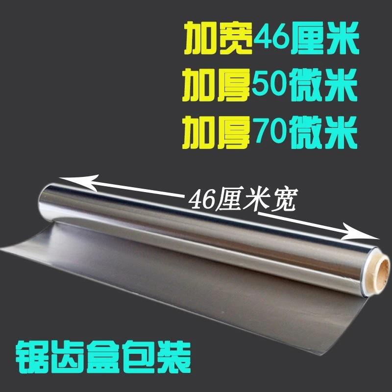 魚のグ光電アルミ箔厚手の高温耐性バーベキュー食用窯鶏肉食品ード乞食鶏の絵呉山