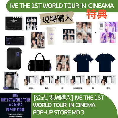 Qoo10] STARSHIPエンターテインメント [公式, 現場購入] IVE THE 1 : KPOP