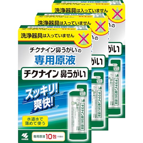【まとめ買い】 鼻洗浄器 専用 水で薄める濃縮原液 10包(鼻うがい 簡単 シャワータイプ 鼻洗浄器具なし)×3個