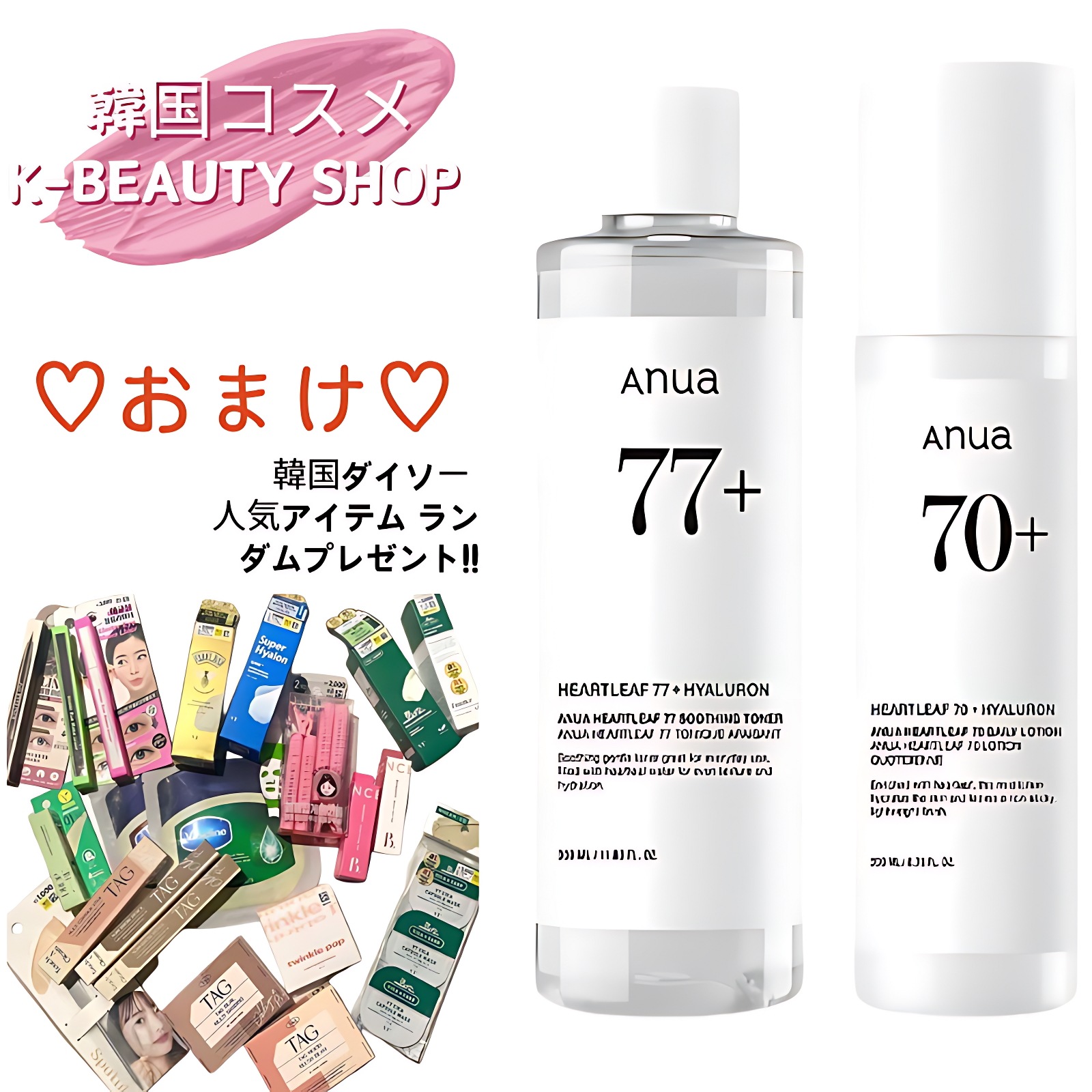 ドクダミ77 スージングトナー 250ml+ドクダミ70 デイリーローション 200ml 5,790円