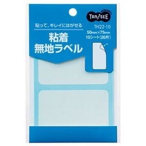 （まとめ） TANOSEE 貼ってはがせる無地ラベル 5075mm 1パック（20片：2片10シート） 40セット