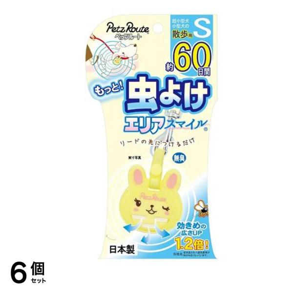 ペッツルート もっと虫よけエリアスマイル うさぎ S 1個入 (60日) 6個セット