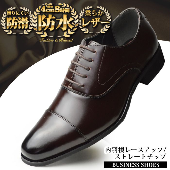 ビジネスシューズ メンズ 防水 靴 ビジネス靴 革靴 防滑 グリップソール 柔らかレザー 靴 男性 紳士靴 メンズシューズ レザーシューズ