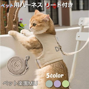 超目玉新品 ペット 服 安い 犬 春 夏 秋 冬 ハーネス ウェア かわいい 可愛い ハイブランド 猫 ドッグウェア