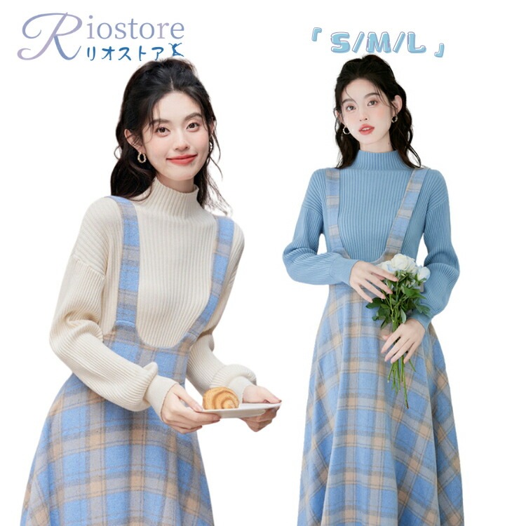 学院風 チェック柄 青 米 ブルー ベージュ セーター タートルネック レトロスタイル デザイン