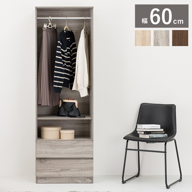 ハンガーラック グレー 幅60 引き出し2段 クローゼット 3段階 高さ調整可能 可動棚 ハンガー ワードローブ