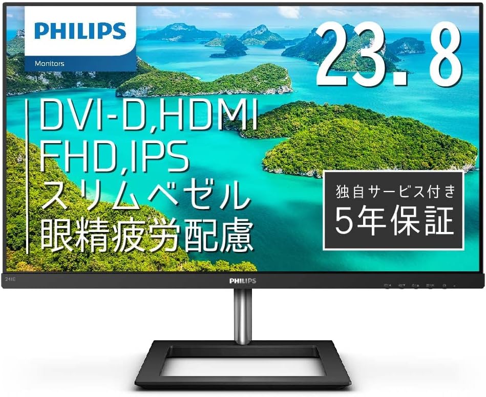PHILIPS モニターディスプレイ 241E1D/11 23.8インチ/IPS Technology/FHD/5年保証/HDMI/D-Sub/DVI-D/フレームレス