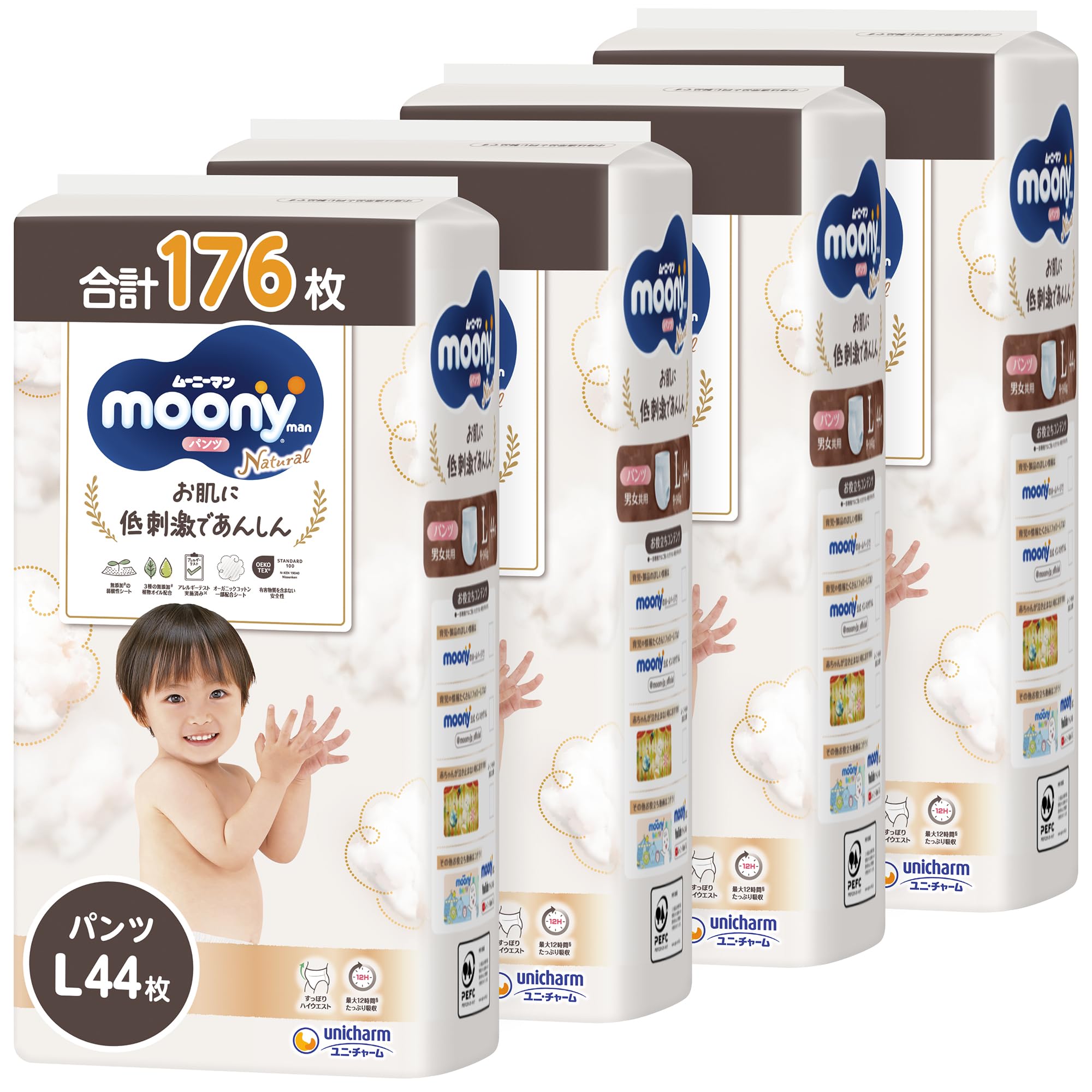 【パンツ Lサイズ】ムーニーマンナチュラル オーガニックコットン オムツ（9~14kg）176枚（44枚×4）［ケース品］【Amazon.co.jp限定】