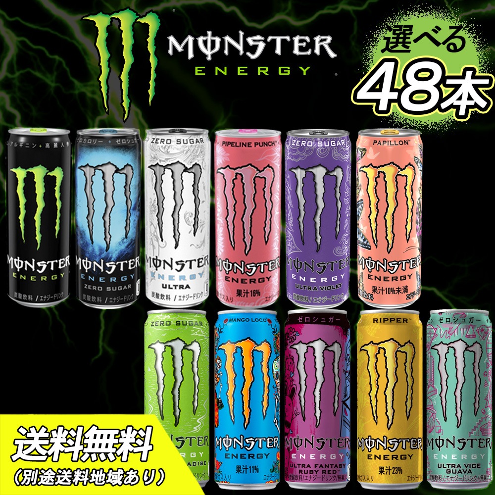 Qoo10] アサヒモンスターエナジードリンク 選べる : 飲料