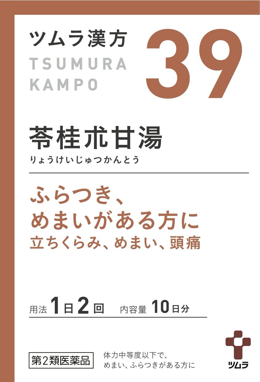 激安通販新作 第2類医薬品５個セット 送料無料 ツムラ漢方 苓桂朮甘湯 エキス顆粒 りょうけいじゅつかんとう 20包（10日分）ｘ5 その他 -  flaviogimenis.com.br