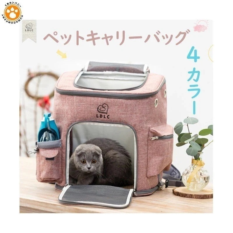 ペットキャリーバッグ リュックサック ペットキャリーリュック Lサイズ ペットバッグ キャリ