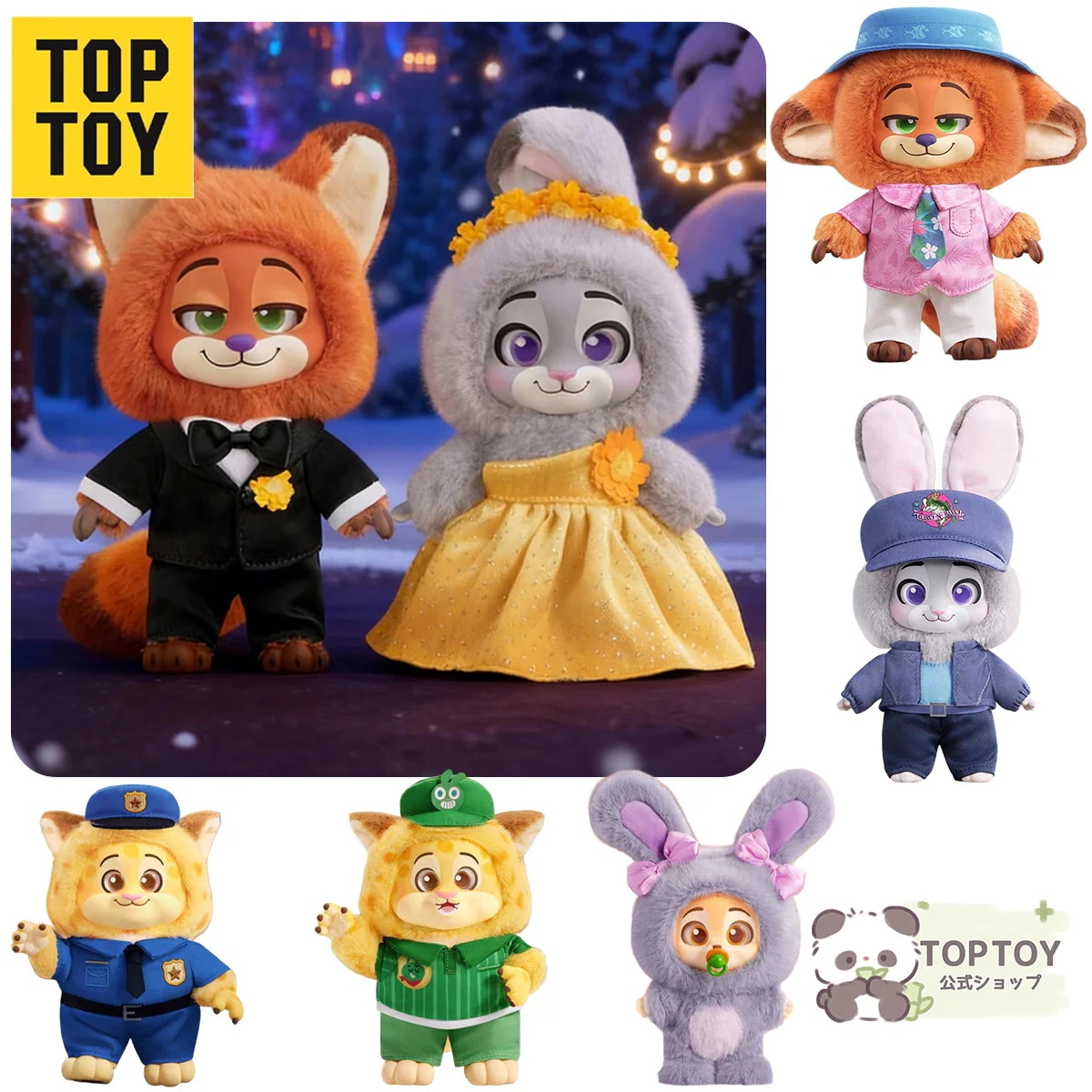 Qoo10] TOPTOY 【当日出荷！公式正規品】新作！！ズートピ : おもちゃ