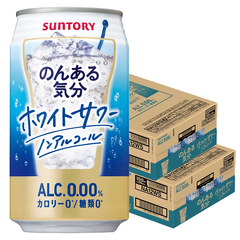 【送料無料】のんある気分ホワイトサワーサワーテイスト350ml2ケース/48本