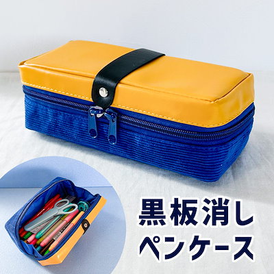 新品 すみっコぐらし ペンケース ポーチ 小物入れ 筆箱