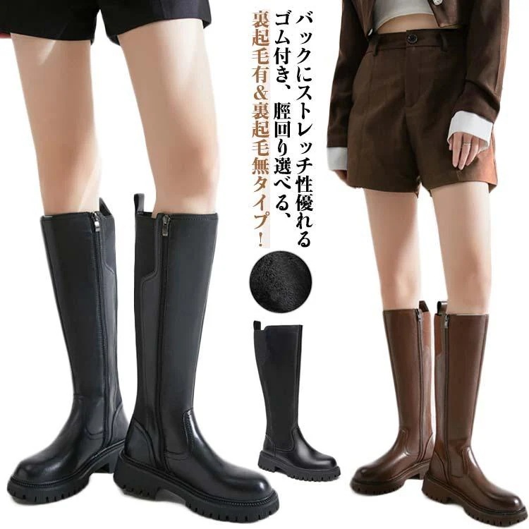 5.13【迅速な発送】最大58cmまでワイドなふくらはぎロングブーツ レディース 大きいサイズ 疲れない ジョッキーブーツ ロング 裹起毛付き 裹起毛無 筒周り ふくら