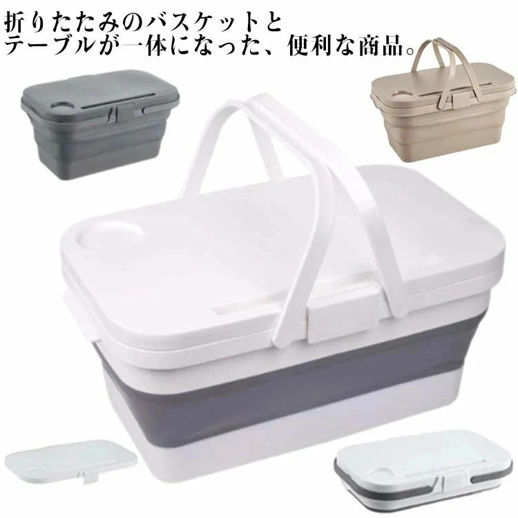 [Prime pick]花見 ピクニックバスケット テーブル キャンプ 3way 収納バスケット ジャー キャンプテーブル 収納ボックス 収納ケース 蓋付 軽量 大容量 バスケット 持ち運び BBQ