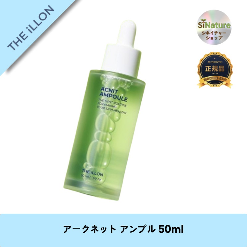 [学生必見]【韓国コスメ】【正規品扱い店】 アークネット アンプル 50ml - ニキビと皮脂を撃退！
