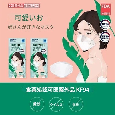 きれいなお姉さんkf94マスク大型, 100ea, 1個