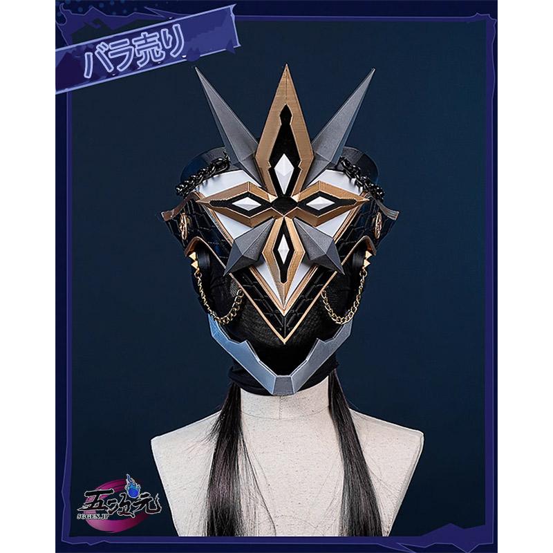 [工場直売　品質保証] 江南猫次　原神　コスプレ　隊長　カピターノ　ファデュイ　マスク　仮面