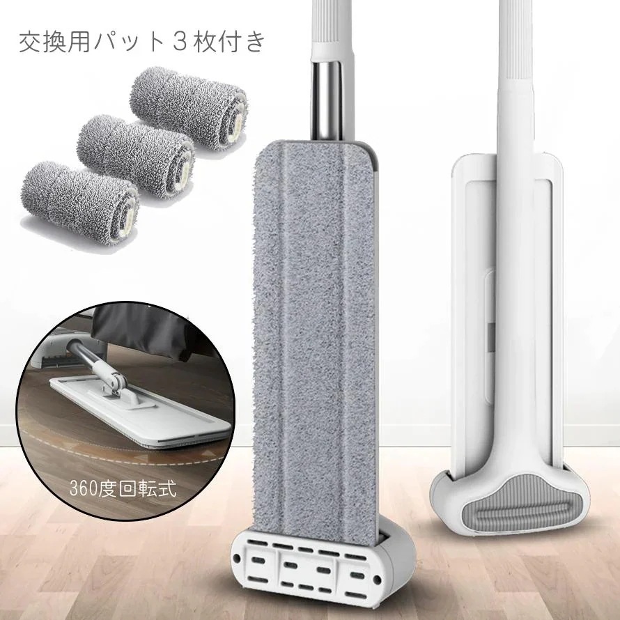 フロアモップ 回転モップ 水拭きモップ 360回転 モップ 替えパッド3枚 掃除用品 ぞうきんモップ 送料無料 丸洗い可能 [10月推奨/20%OFF]モップ