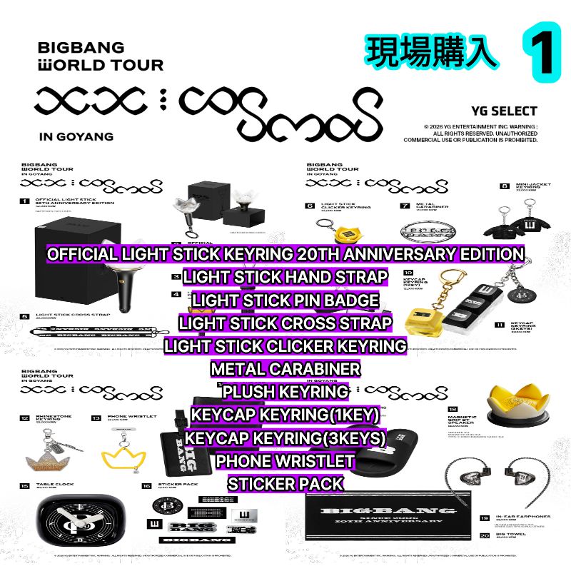 Qoo10] YGエンターテイメント [現場購入/最速出荷] BIGBANG