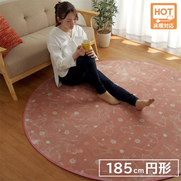 ラグ 洗える おしゃれ 2畳 2帖 丸 丸形 円形 アニマル柄 うさぎ カーペット ラグマット 185cm 子供部屋 こども ソファ前 ホットカーペット イケヒコ ID002
