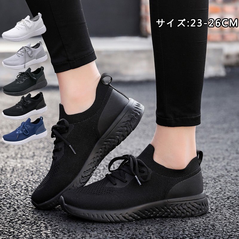 スニーカー レディース ウォーキングシューズ ランニングシューズ ジョギングシューズ スポーツシューズ 黒 白 レッド ピンク パープル 23cm-260cm