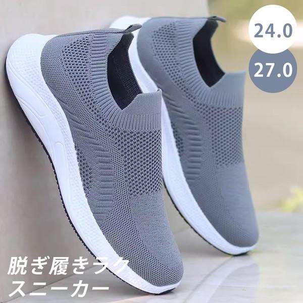 メッシュ スリッポン 脱ぎ履きラク スニーカー メンズ ヒール 黒 ブラック 白 ホワイト ベージュ ショートブーツ ニット ソックスブーツ ニット シューズ 春 夏 カジュアル お出かけ ローヒール