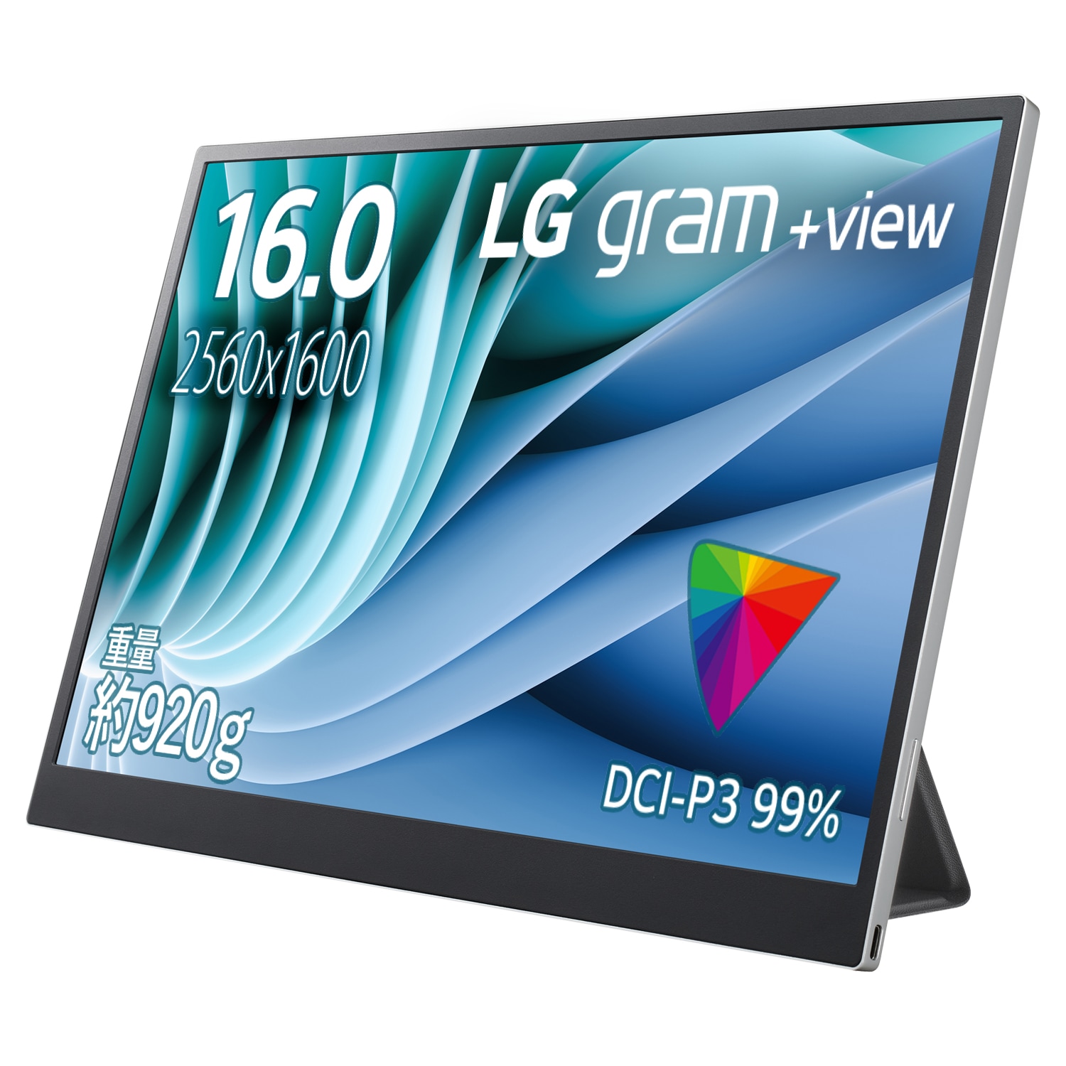 LGエレクトロニクスエルジー モバイル液晶ディスプレイ(16型/IPS/WQXGA 2560×1600/60Hz/30ms/USB Type-C/3年保証) 16MR70