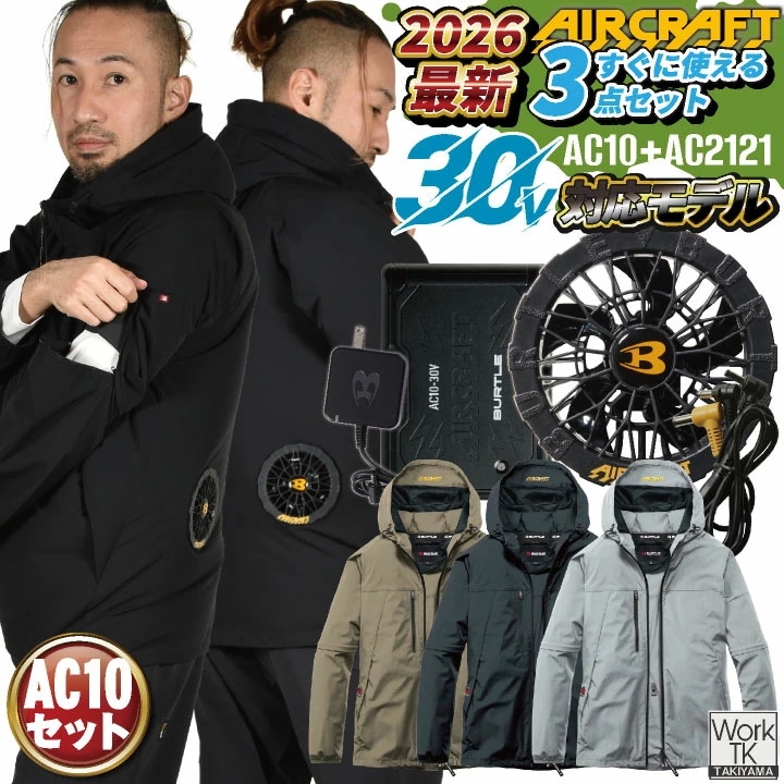 [2026年新作][即日出荷] バートル 長袖空調作業服 フルセット エアークラフト 春夏 メンズ レディース ストレッチ ドライタッチ UVカット 涼しい /bt-ac2121-l