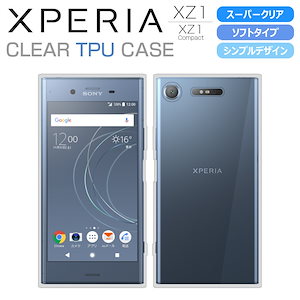 Xperia XZ1 ケース Xperia XZ1 Compact ケース スーパークリア/透明 TPU ソフトカバー SO-01K SOV36 SO-02K エクスペリア XZ1コンパクト jp