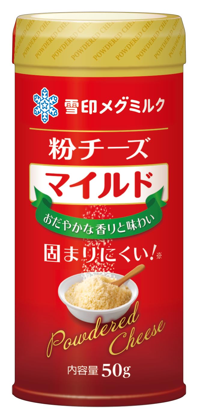 冷蔵 雪印メグミルク 粉チーズ マイルド 50g×12個