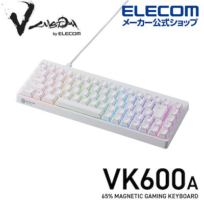 他サイト： ゲーミングキーボード VK600A 有線 着脱式 磁気式アナログ検知スイッチ搭載 テンキーレス 65％サイズ ホワイトの商品画像
