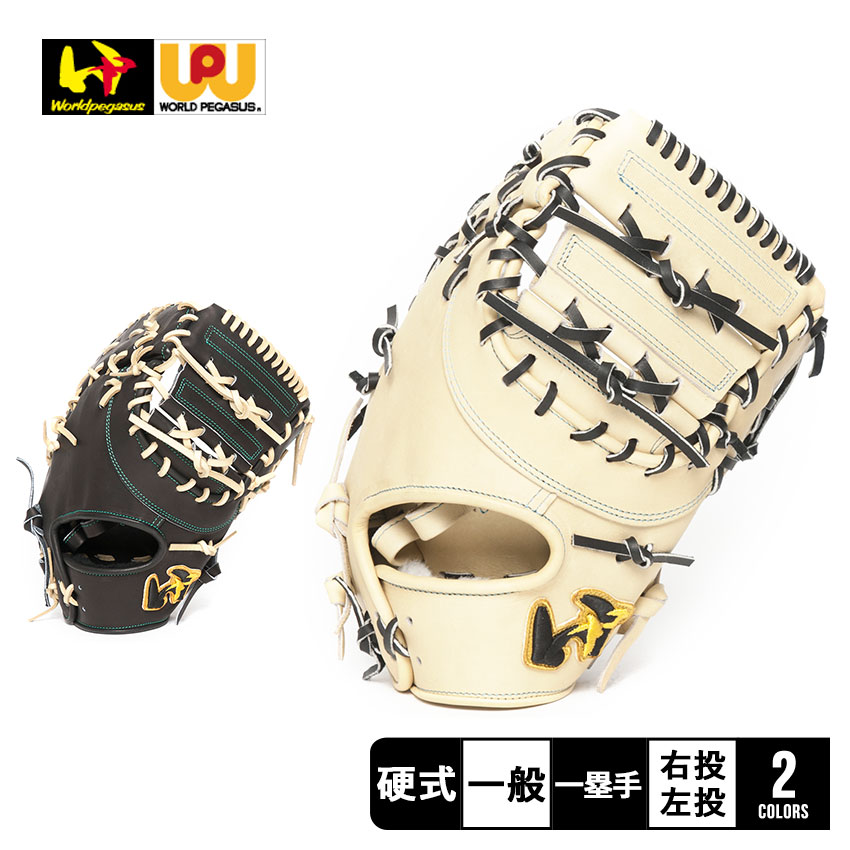 ワールドペガサス 硬式 グランドペガサス TOP WGK3PT3KL メンズ レディース 野球 ベースボール グラブ 内野手 トレーニング スポーツ ZSPO 運動 部活 クラブチーム ブラック 黒